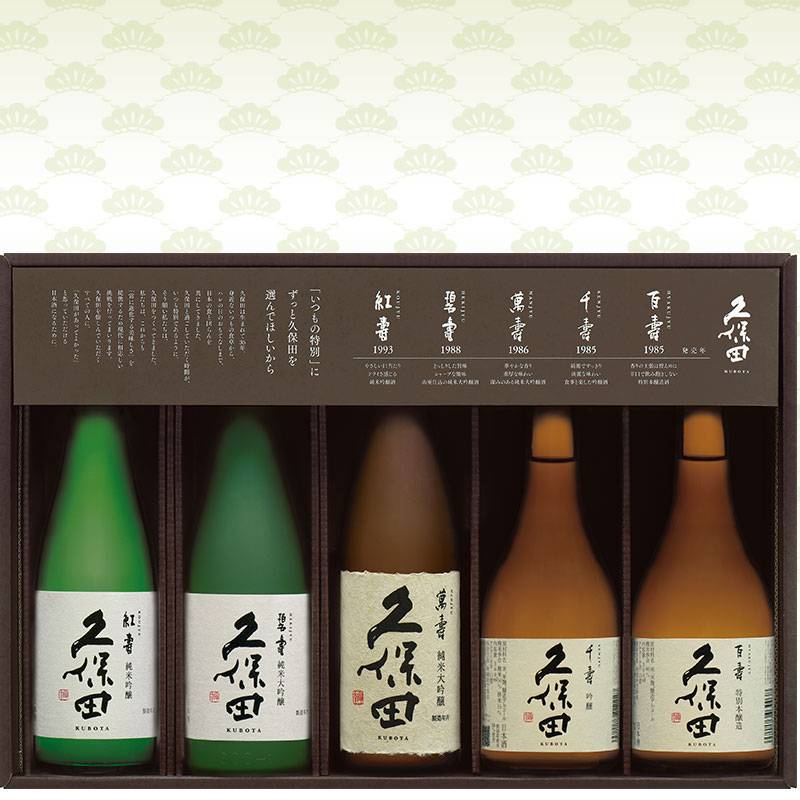 久保田5本セット ‐朝日酒造│酒の松澤【新潟駅近】